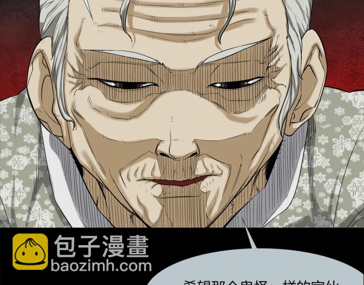 第4话 奶奶的忠告26