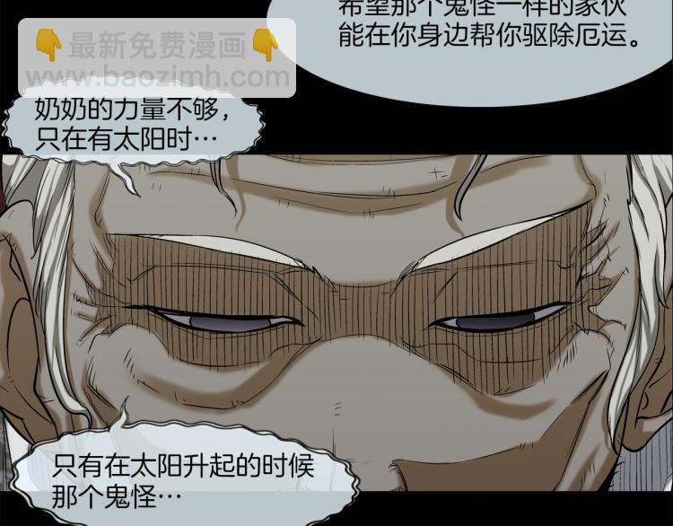 第4话 奶奶的忠告27