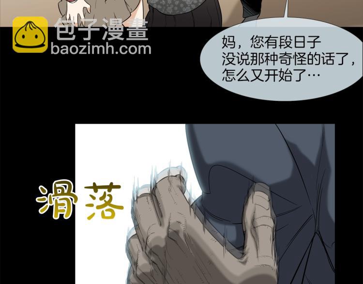 第4话 奶奶的忠告30