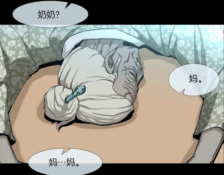 第4话 奶奶的忠告33
