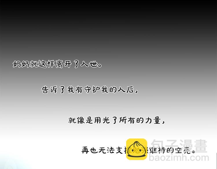 第4话 奶奶的忠告38