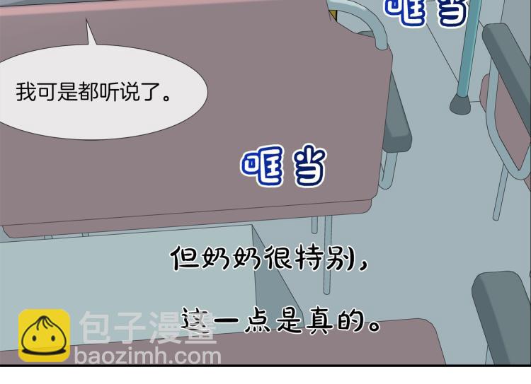 第4话 奶奶的忠告42