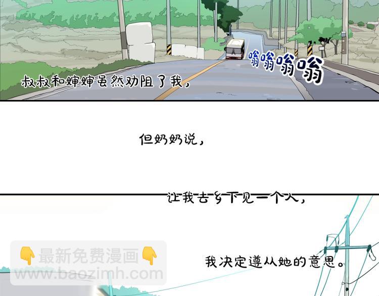 第4话 奶奶的忠告44