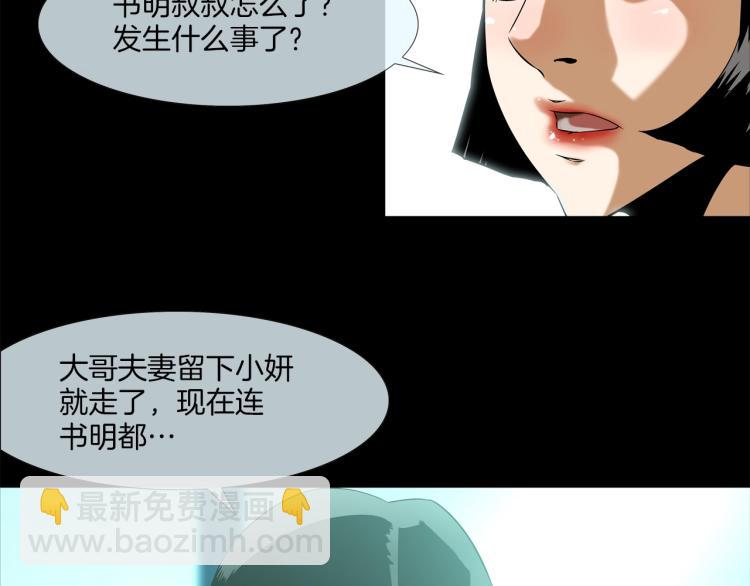 第4话 奶奶的忠告5