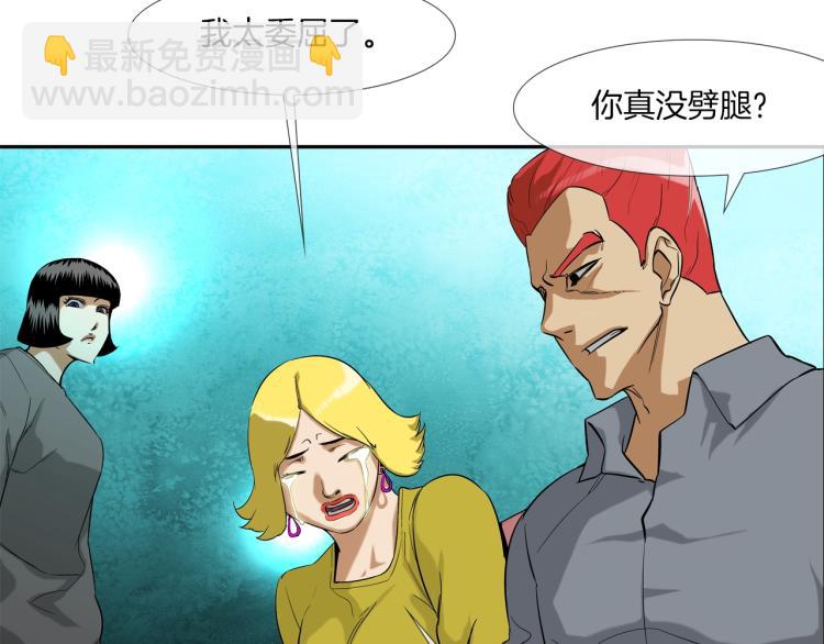 第4话 奶奶的忠告53
