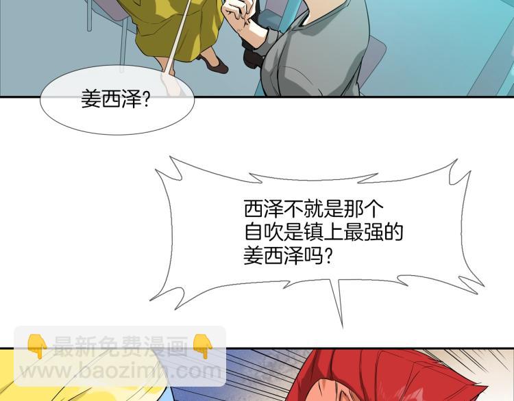 第4话 奶奶的忠告58