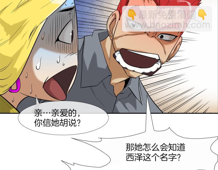 第4话 奶奶的忠告59