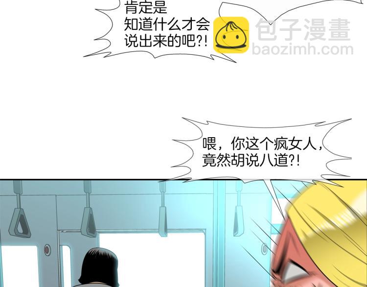 第4话 奶奶的忠告60