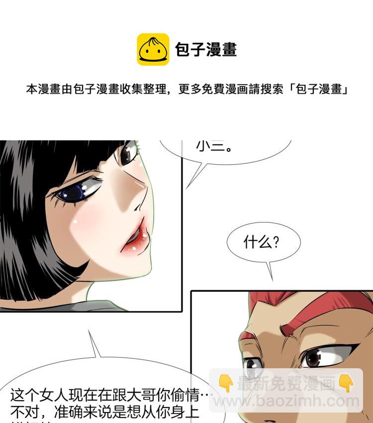 第4话 奶奶的忠告62