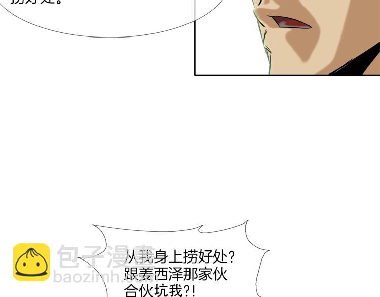 第4话 奶奶的忠告63