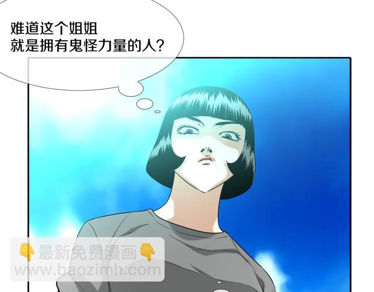 第4话 奶奶的忠告73
