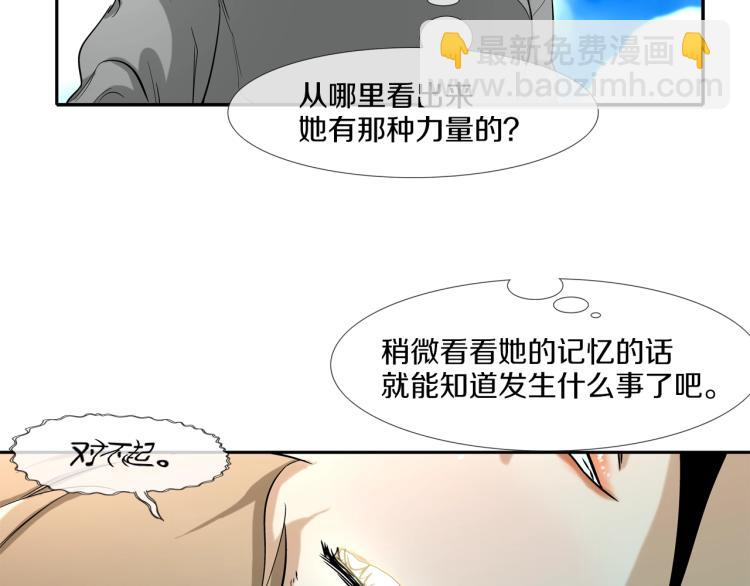 第4话 奶奶的忠告74