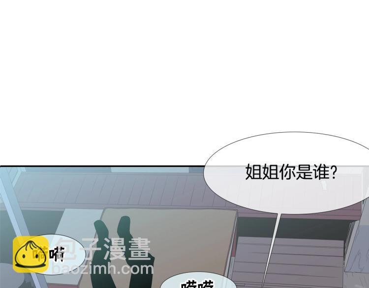 第4话 奶奶的忠告81