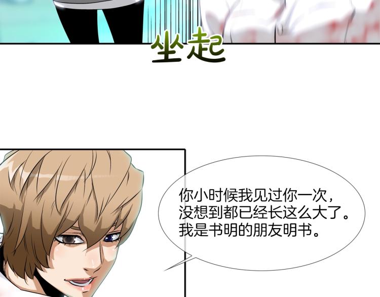 第4话 奶奶的忠告87