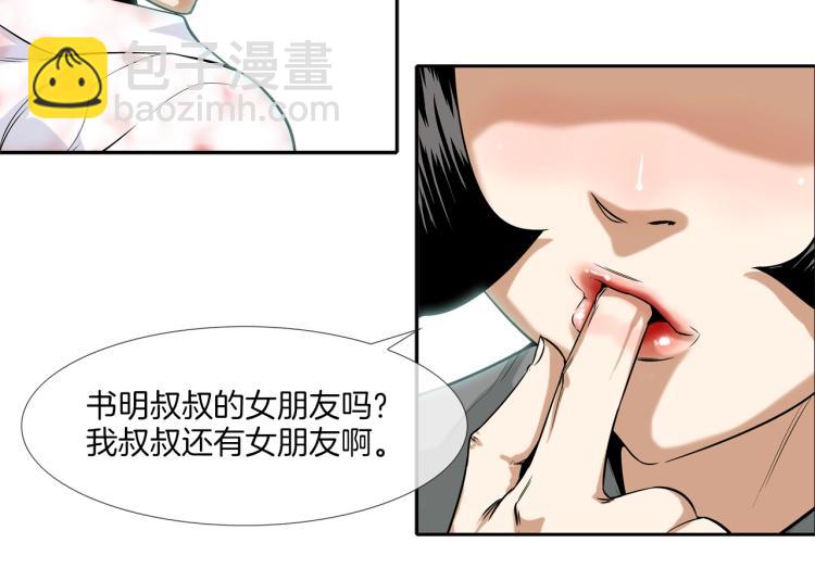 第4话 奶奶的忠告88