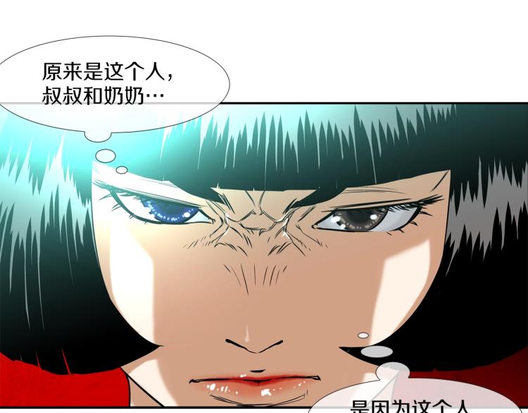 第4话 奶奶的忠告99