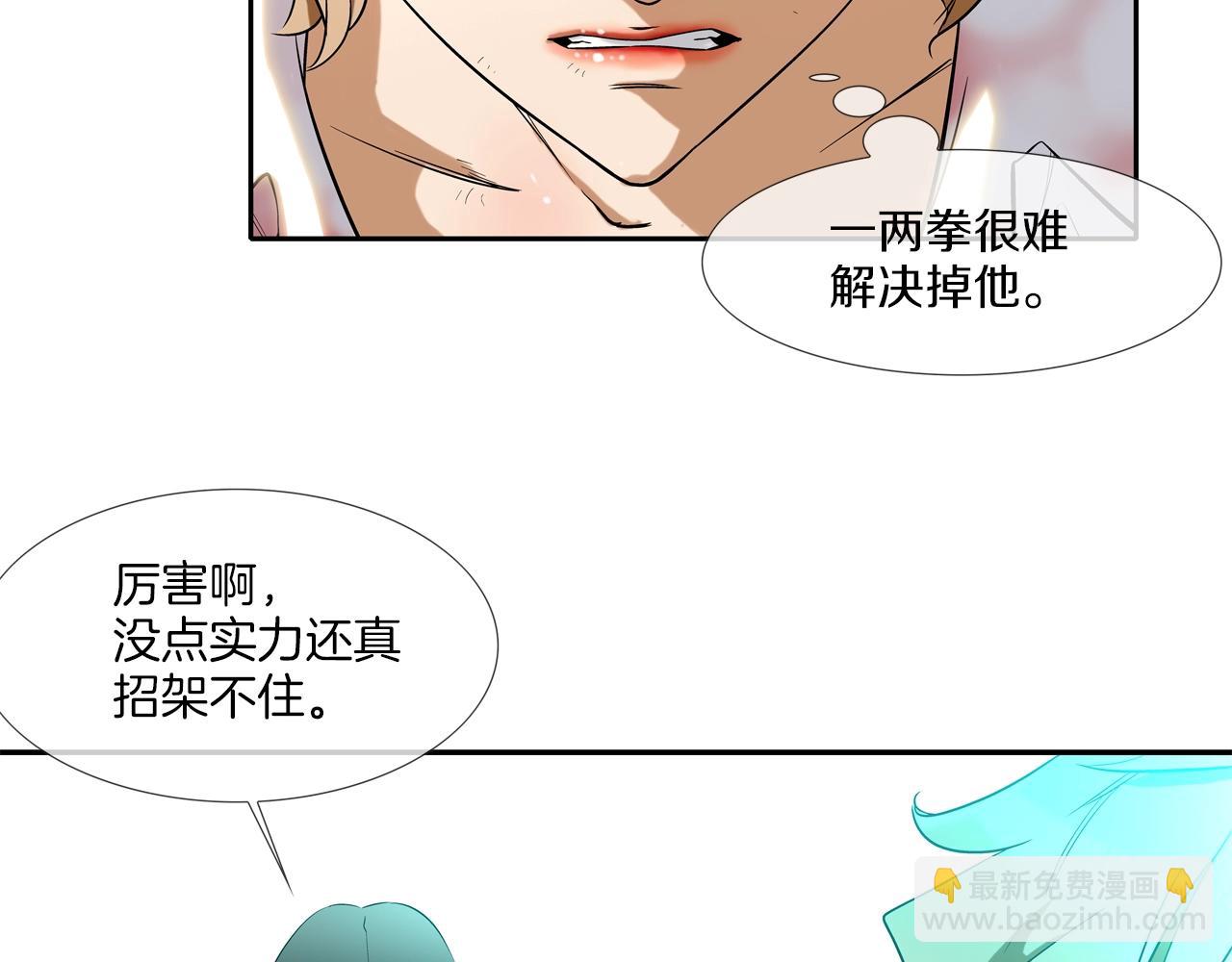 第6话 镇上最强者40