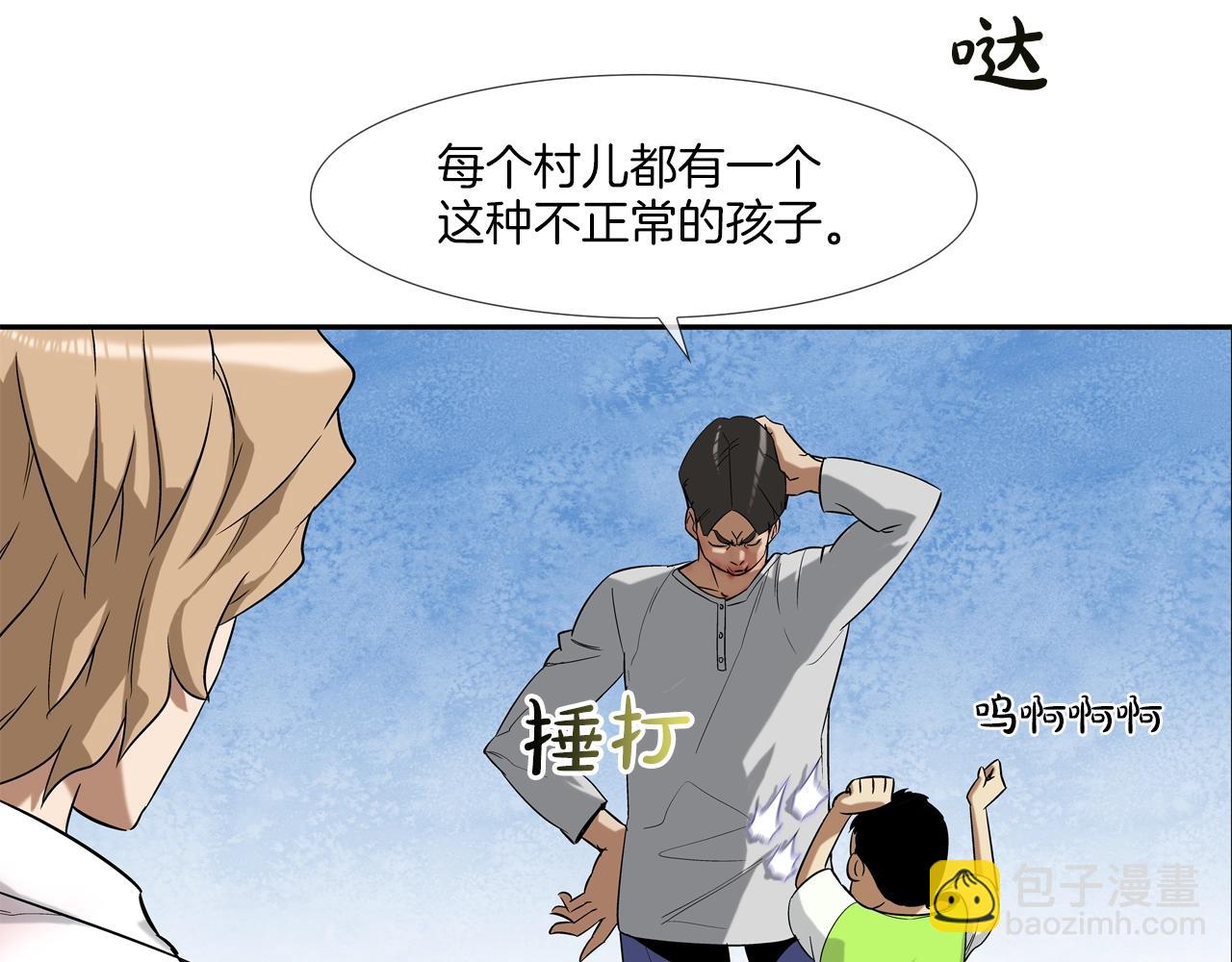 第6话 镇上最强者50