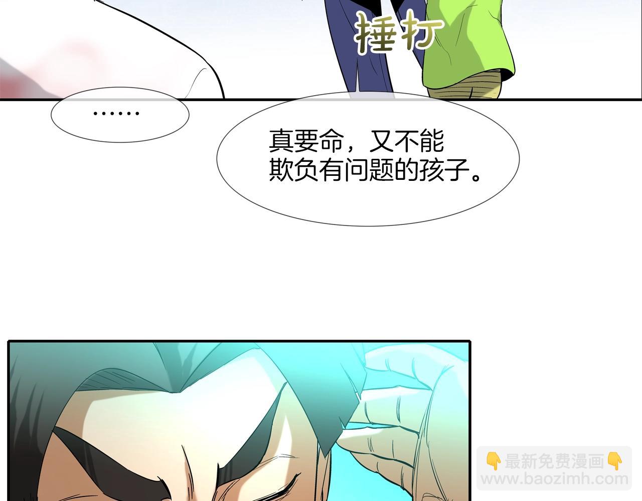 第6话 镇上最强者51