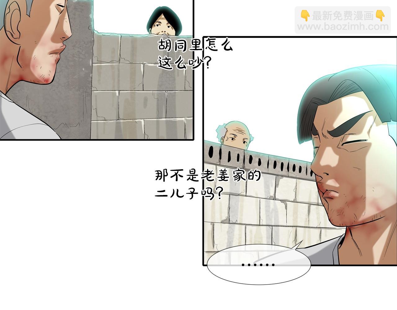 第6话 镇上最强者53