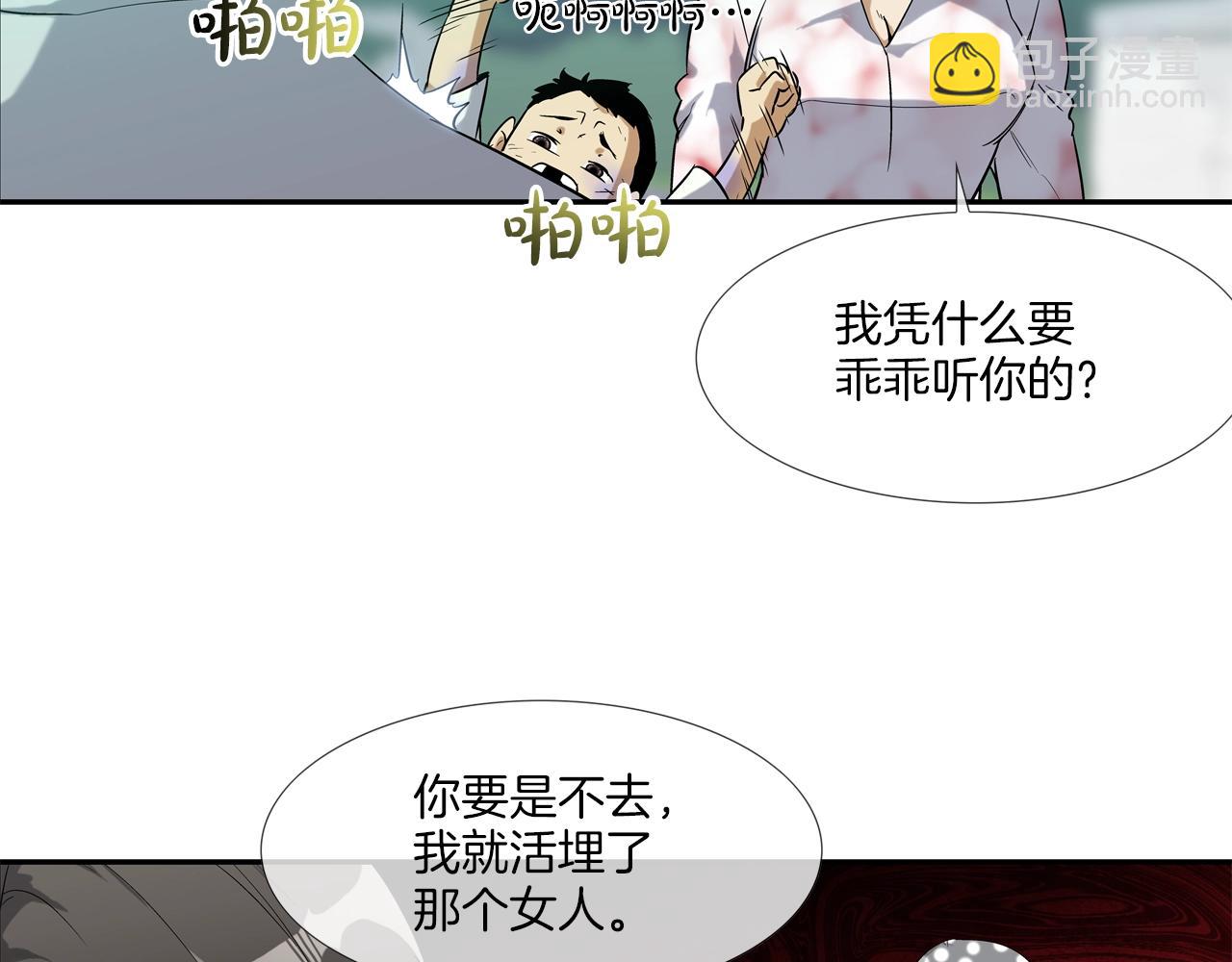 第6话 镇上最强者55