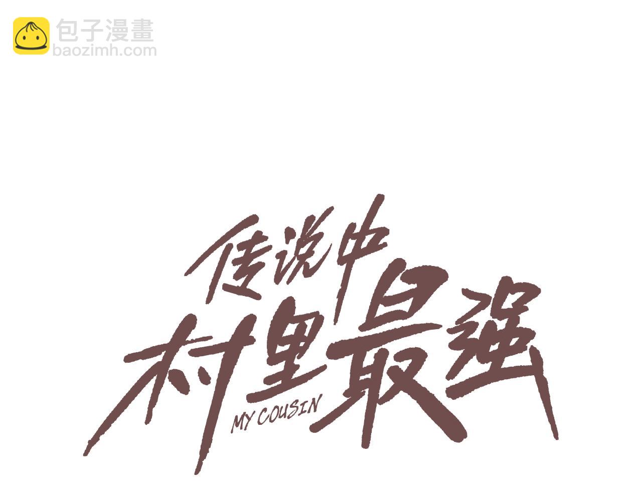 第6话 镇上最强者59