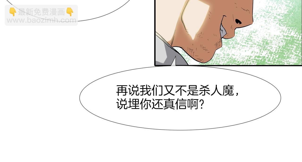 第6话 镇上最强者65