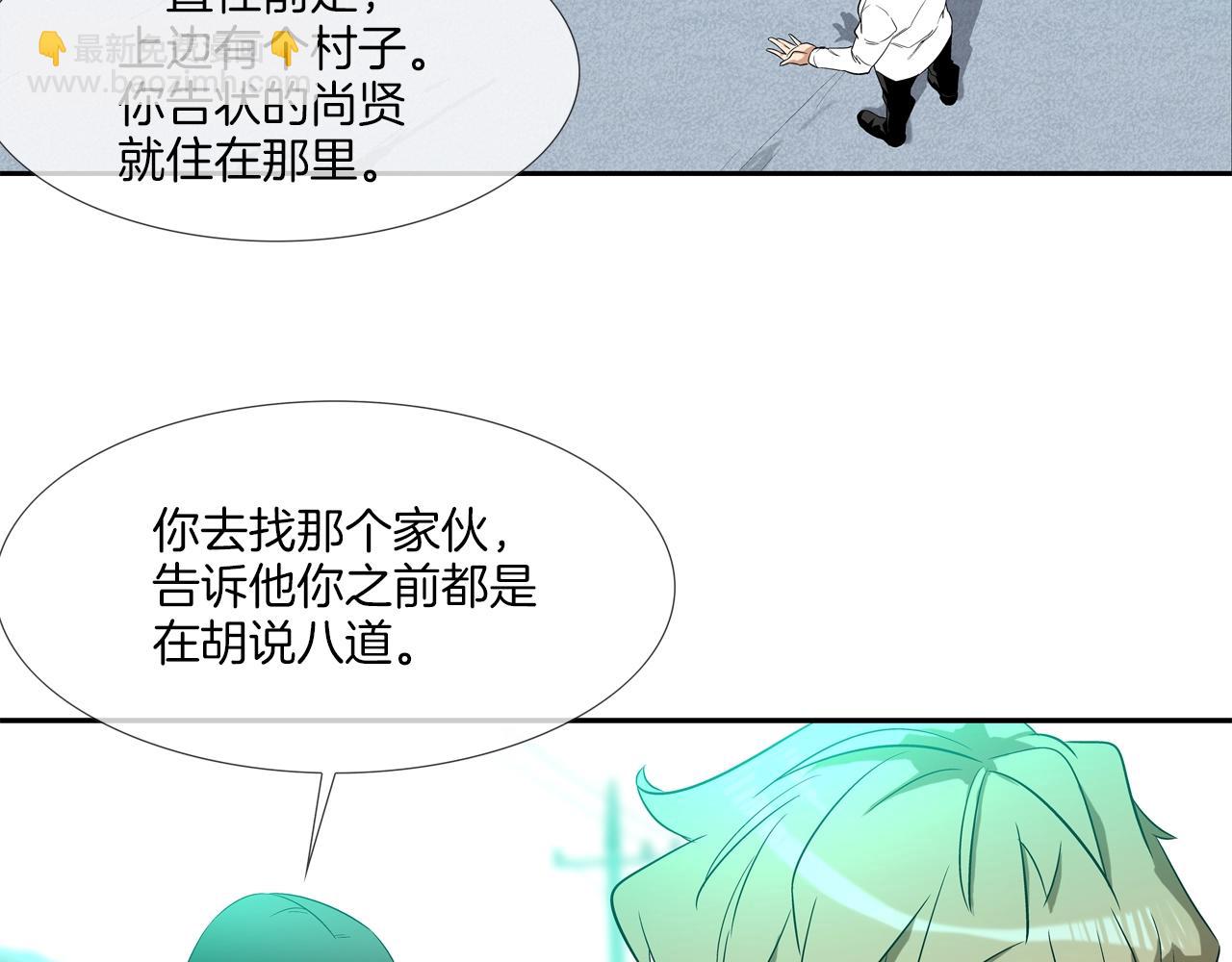 第6话 镇上最强者67