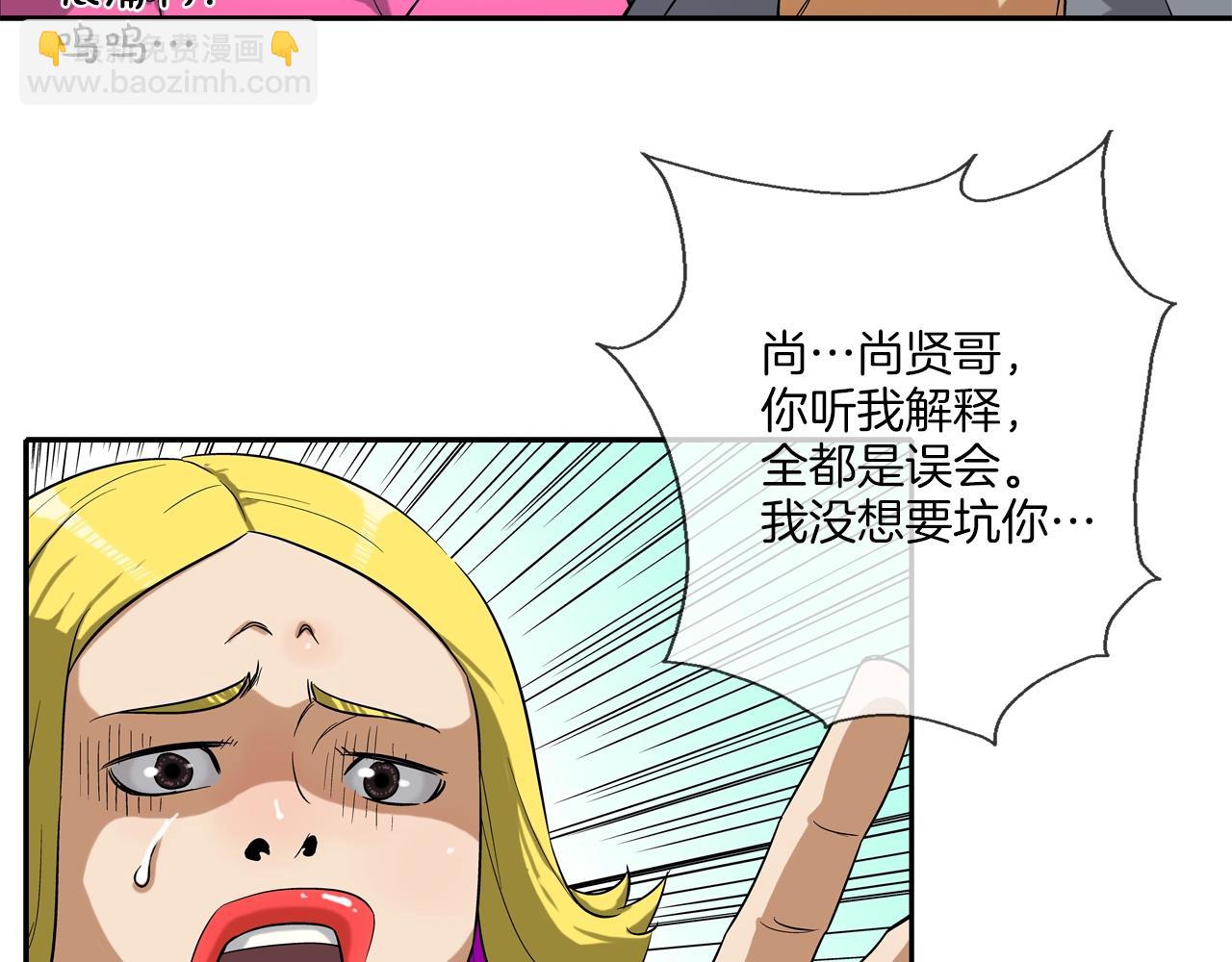 第6话 镇上最强者73