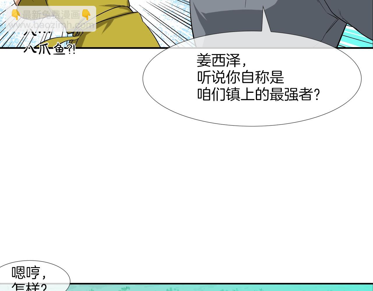 第6话 镇上最强者76
