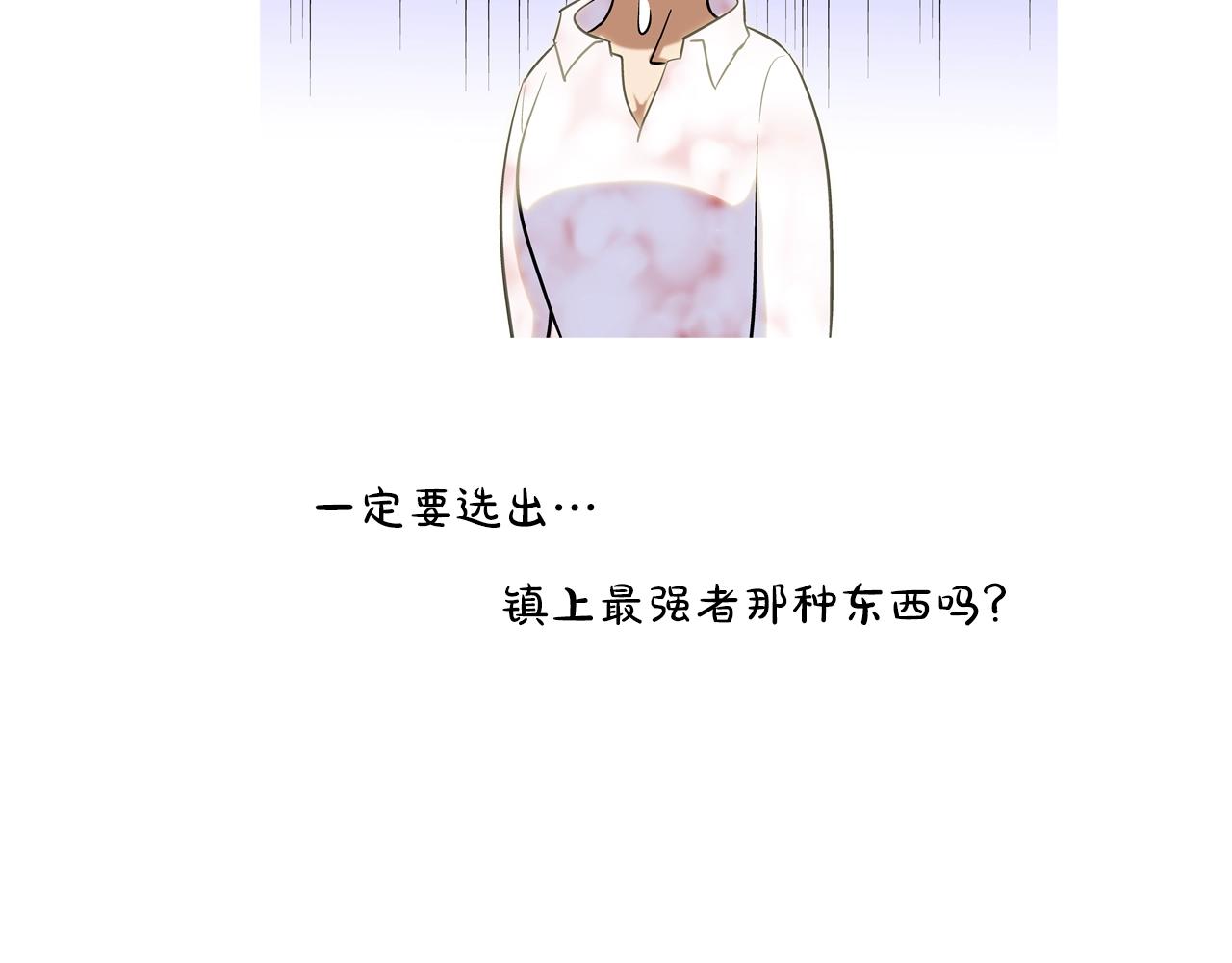 第6话 镇上最强者84