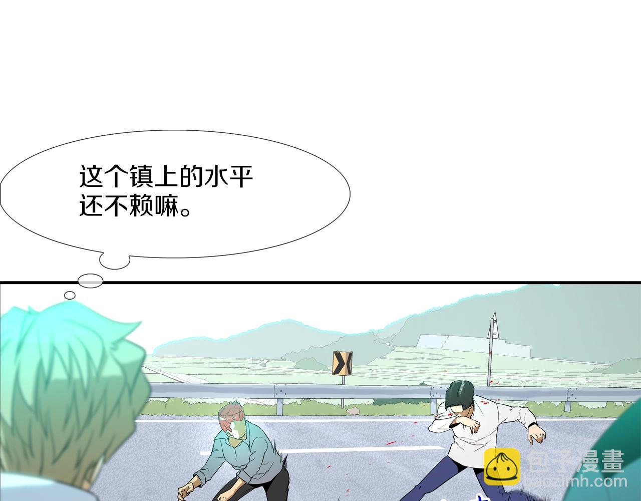 第7话 一起殴打她！15