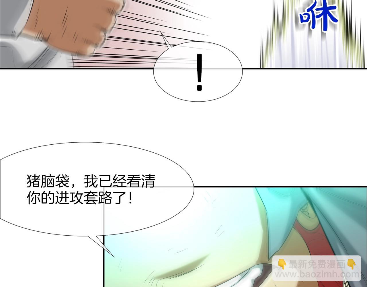 第7话 一起殴打她！21