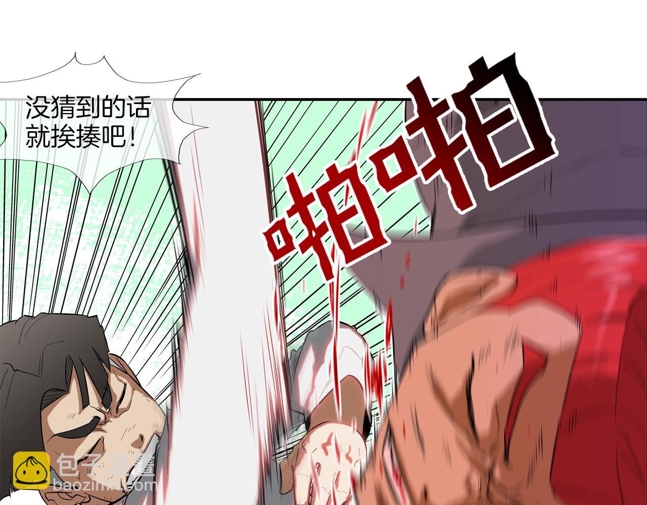 第7话 一起殴打她！24