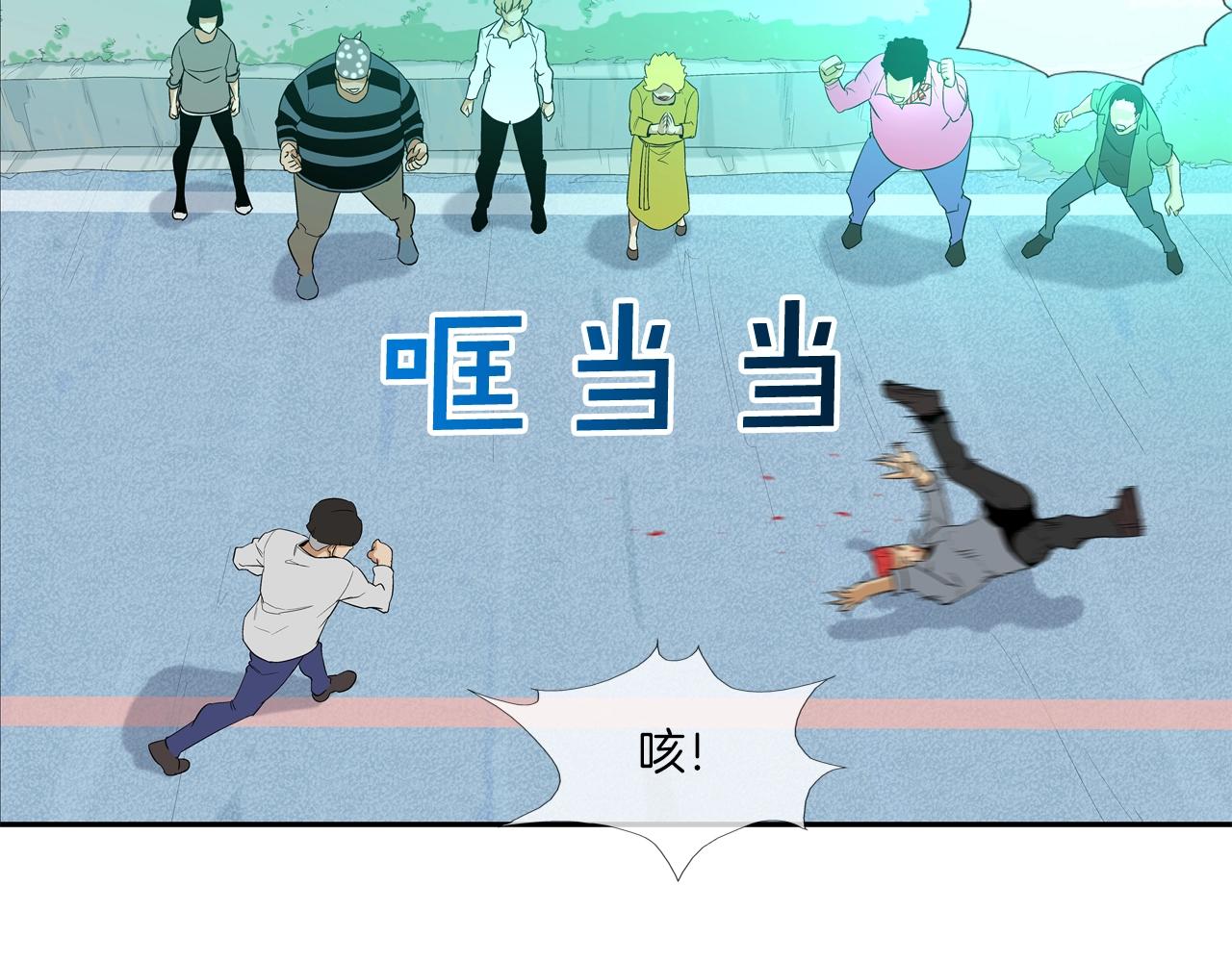 第7话 一起殴打她！26