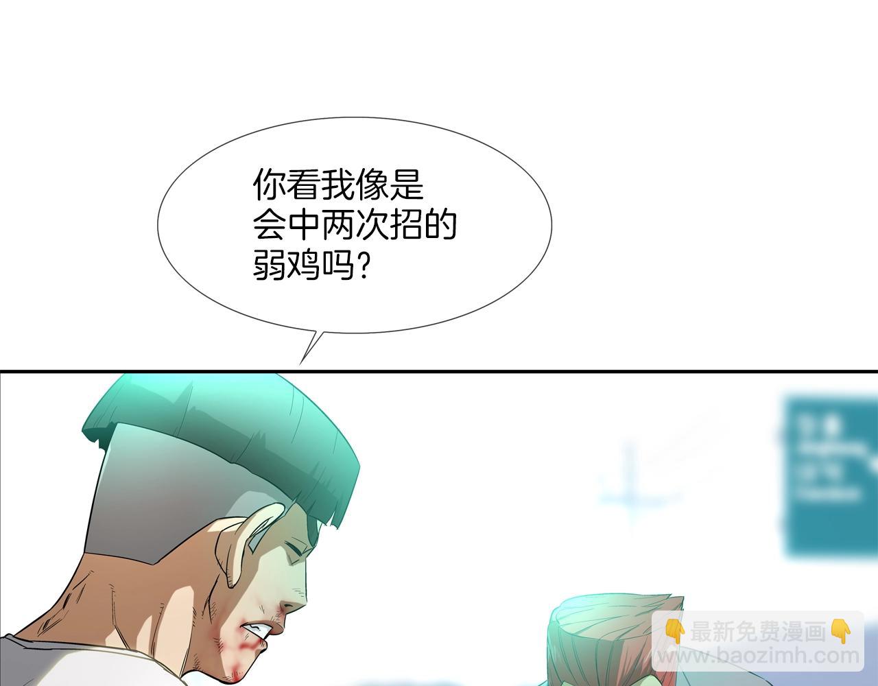 第7话 一起殴打她！27
