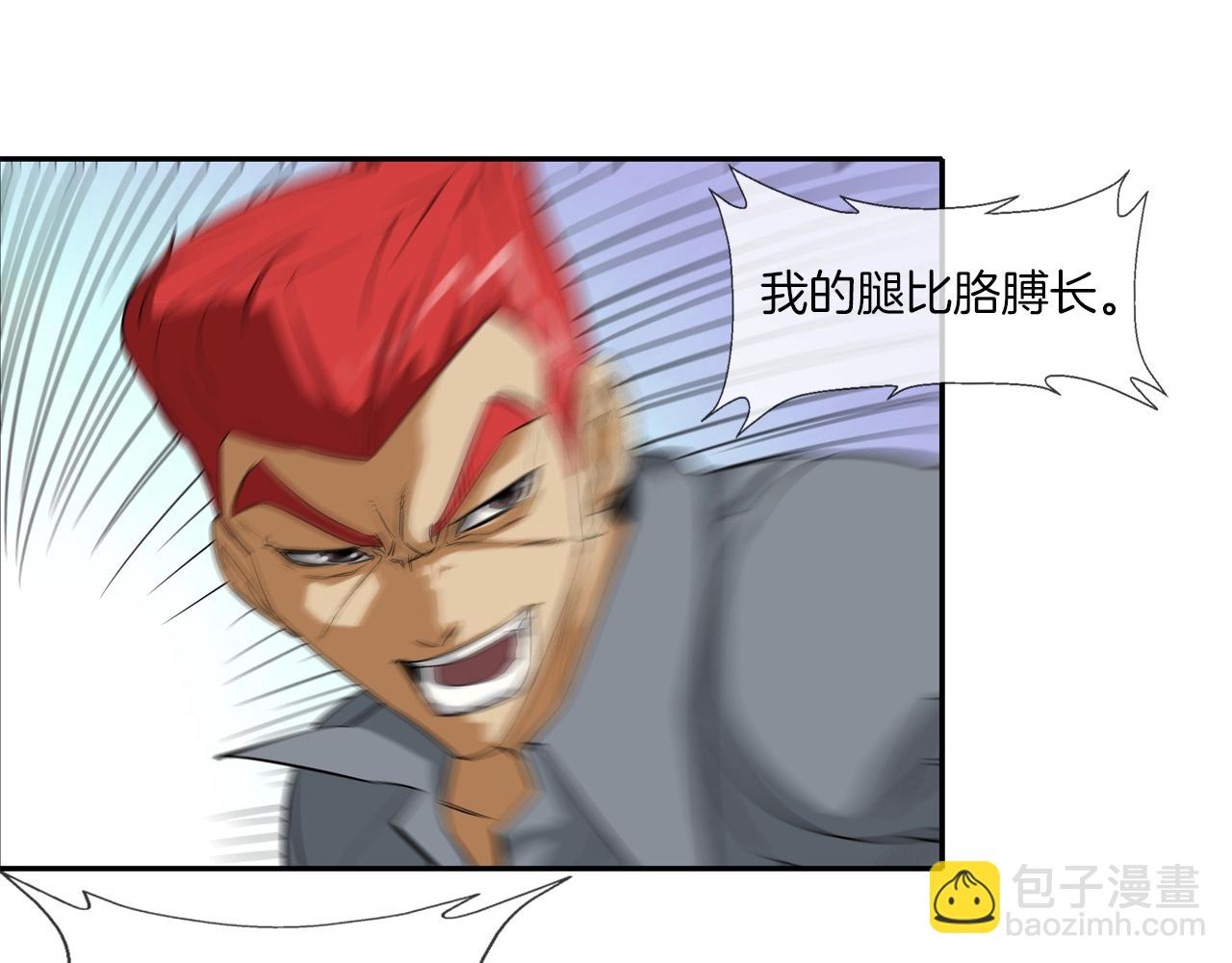 第7话 一起殴打她！4