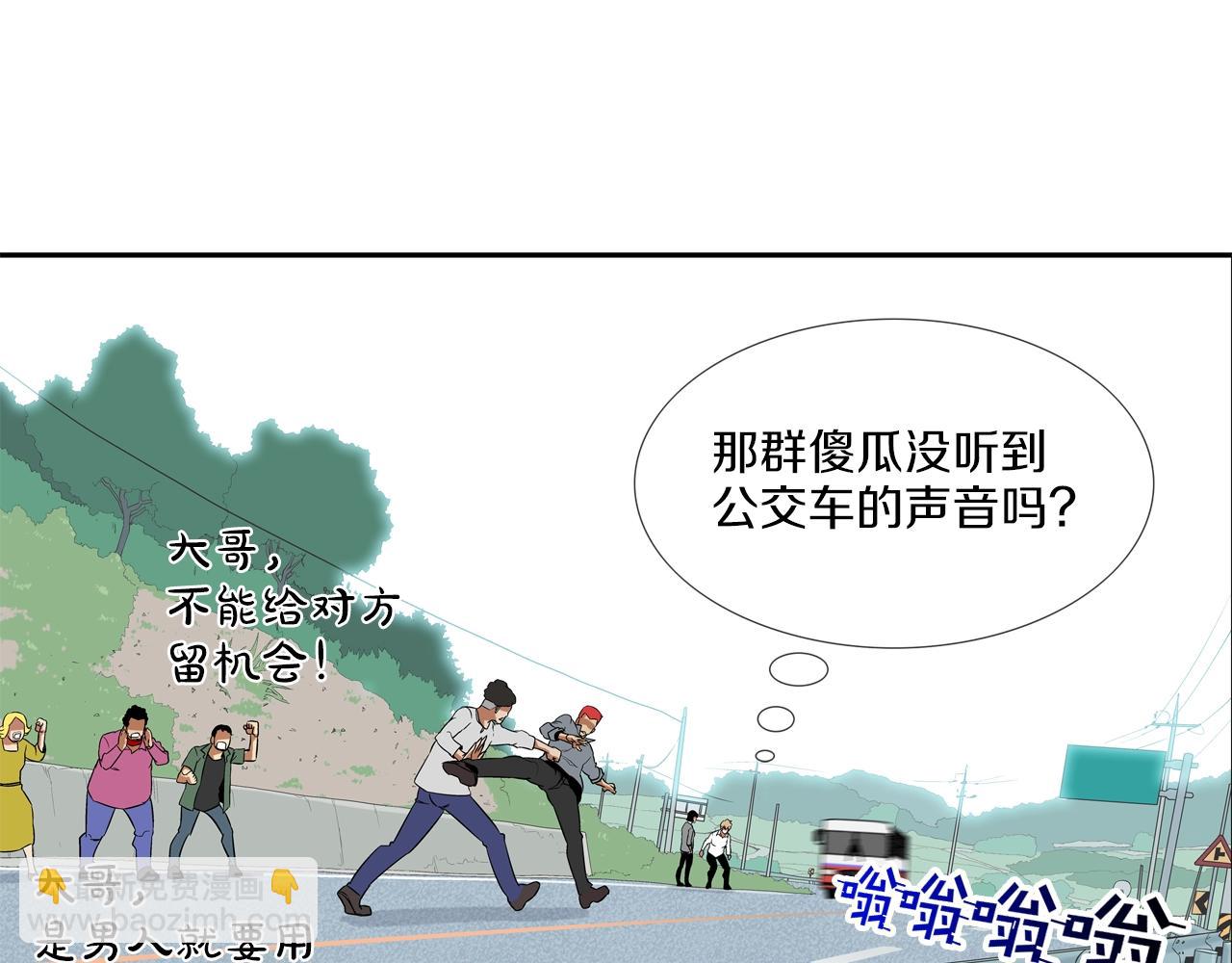 第7话 一起殴打她！54