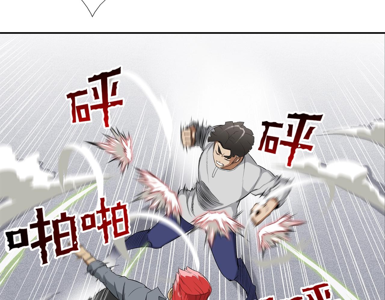 第7话 一起殴打她！6