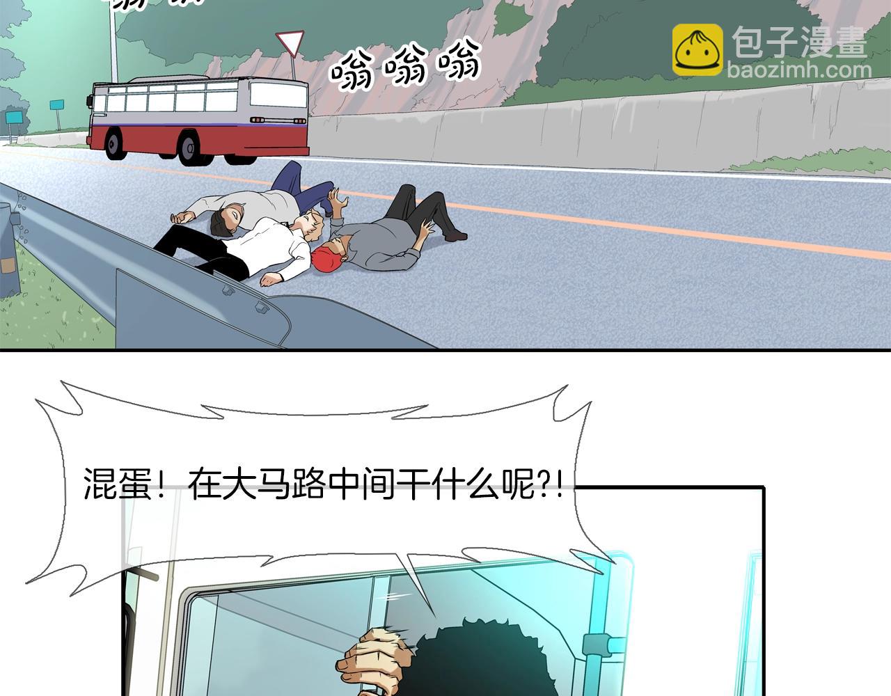 第7话 一起殴打她！66