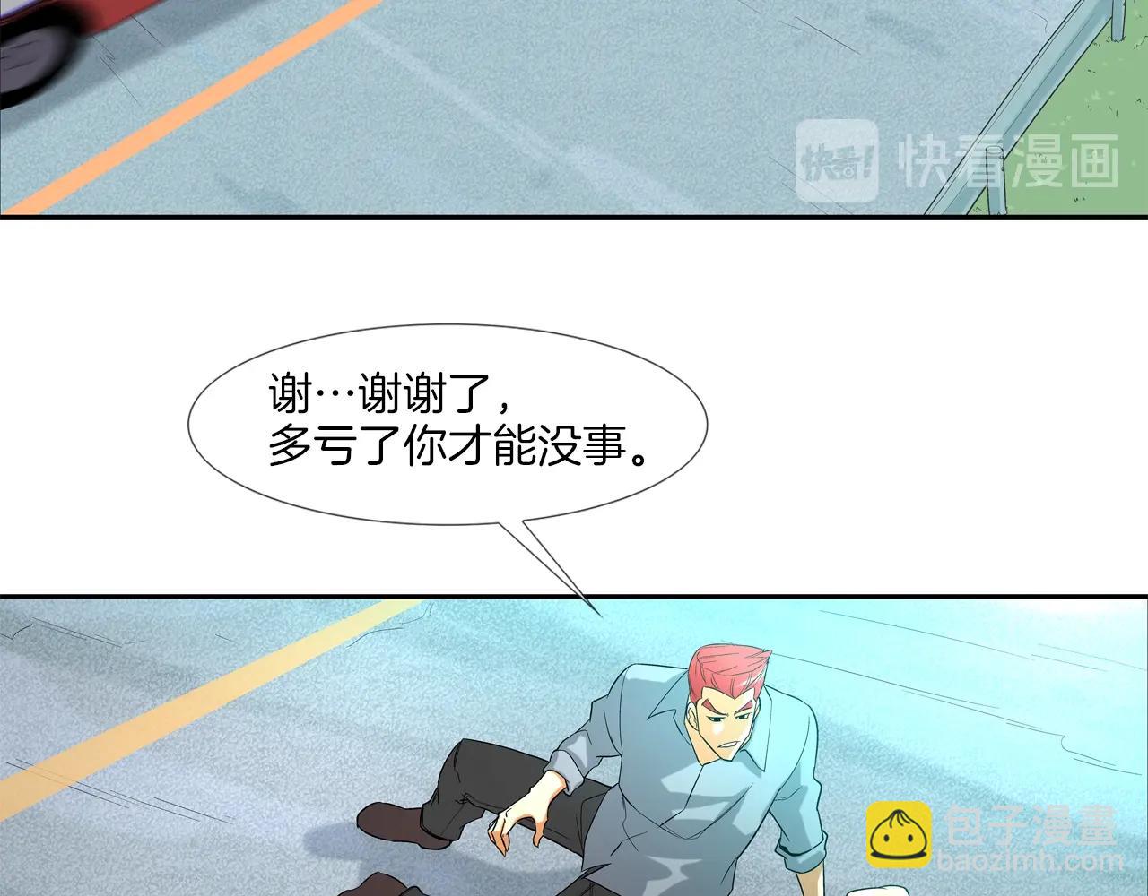 第7话 一起殴打她！69