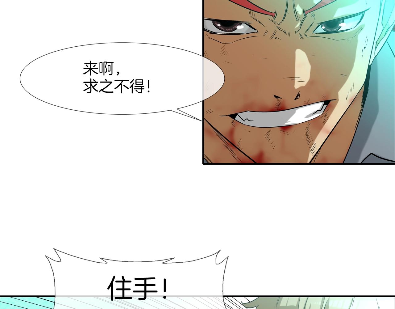 第7话 一起殴打她！72
