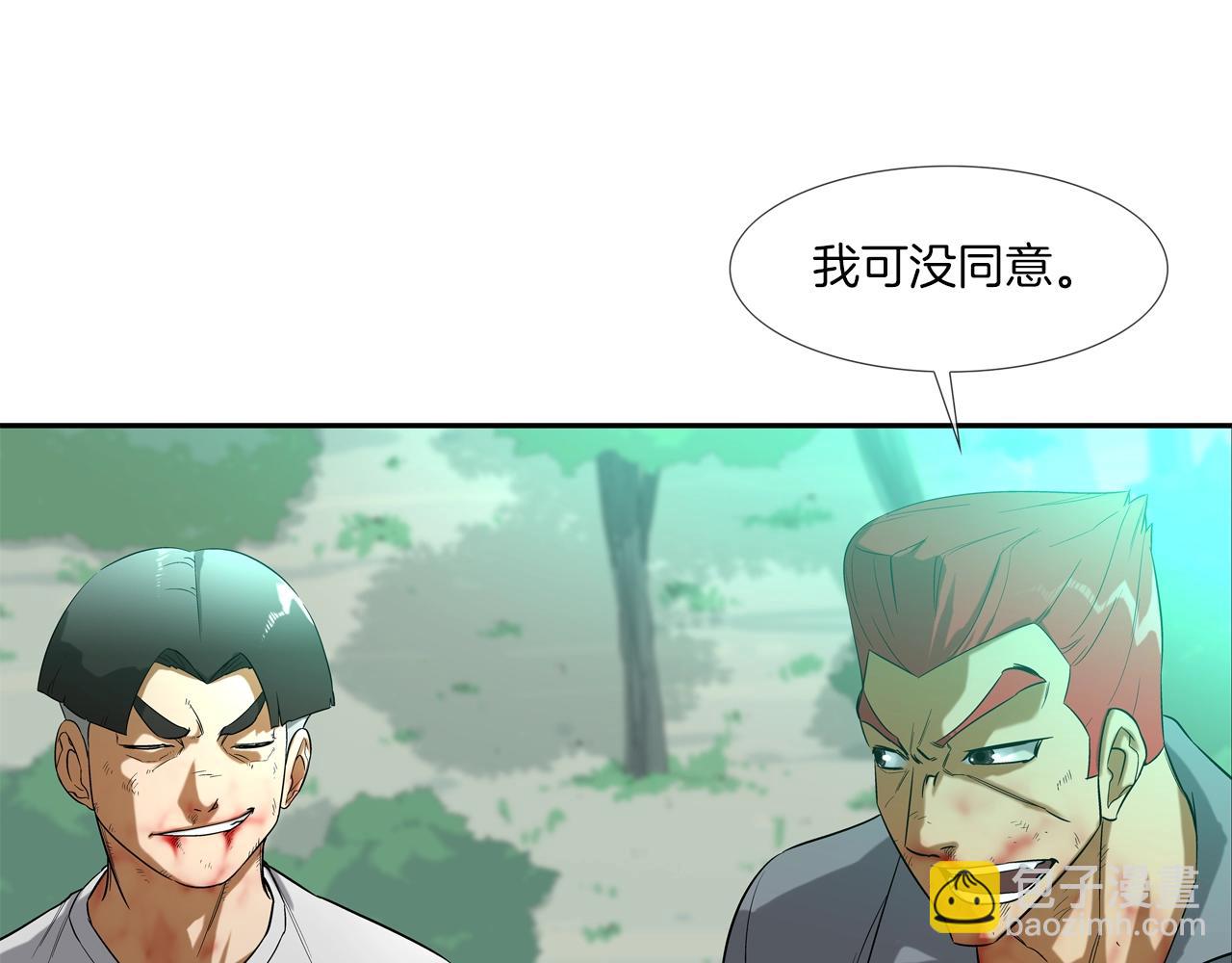 第7话 一起殴打她！79