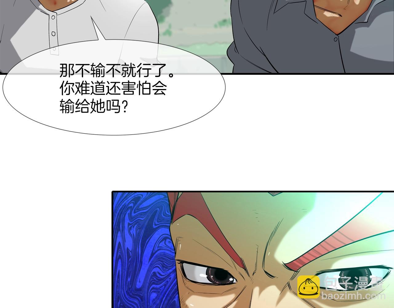 第7话 一起殴打她！80