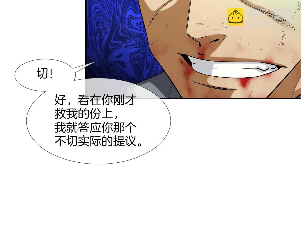 第7话 一起殴打她！81