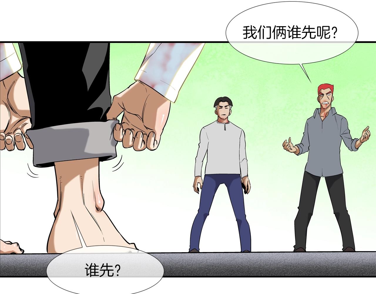 第7话 一起殴打她！82
