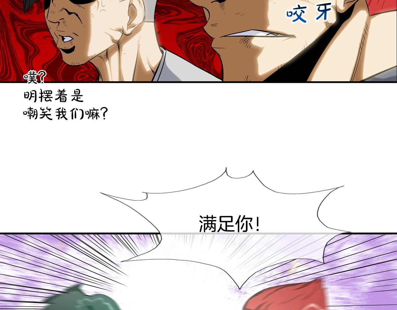 第7话 一起殴打她！84