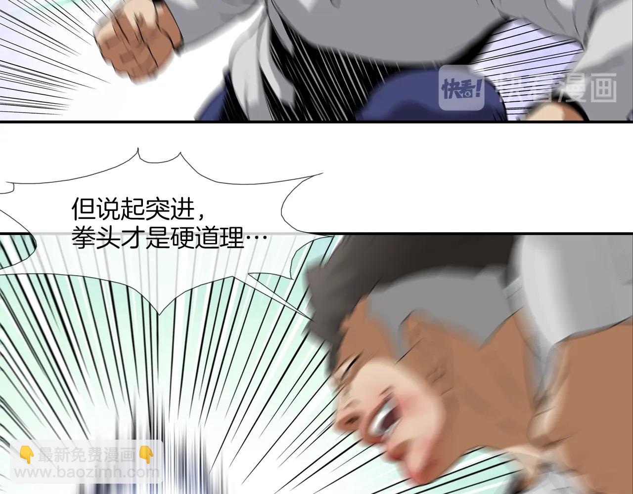 第7话 一起殴打她！9