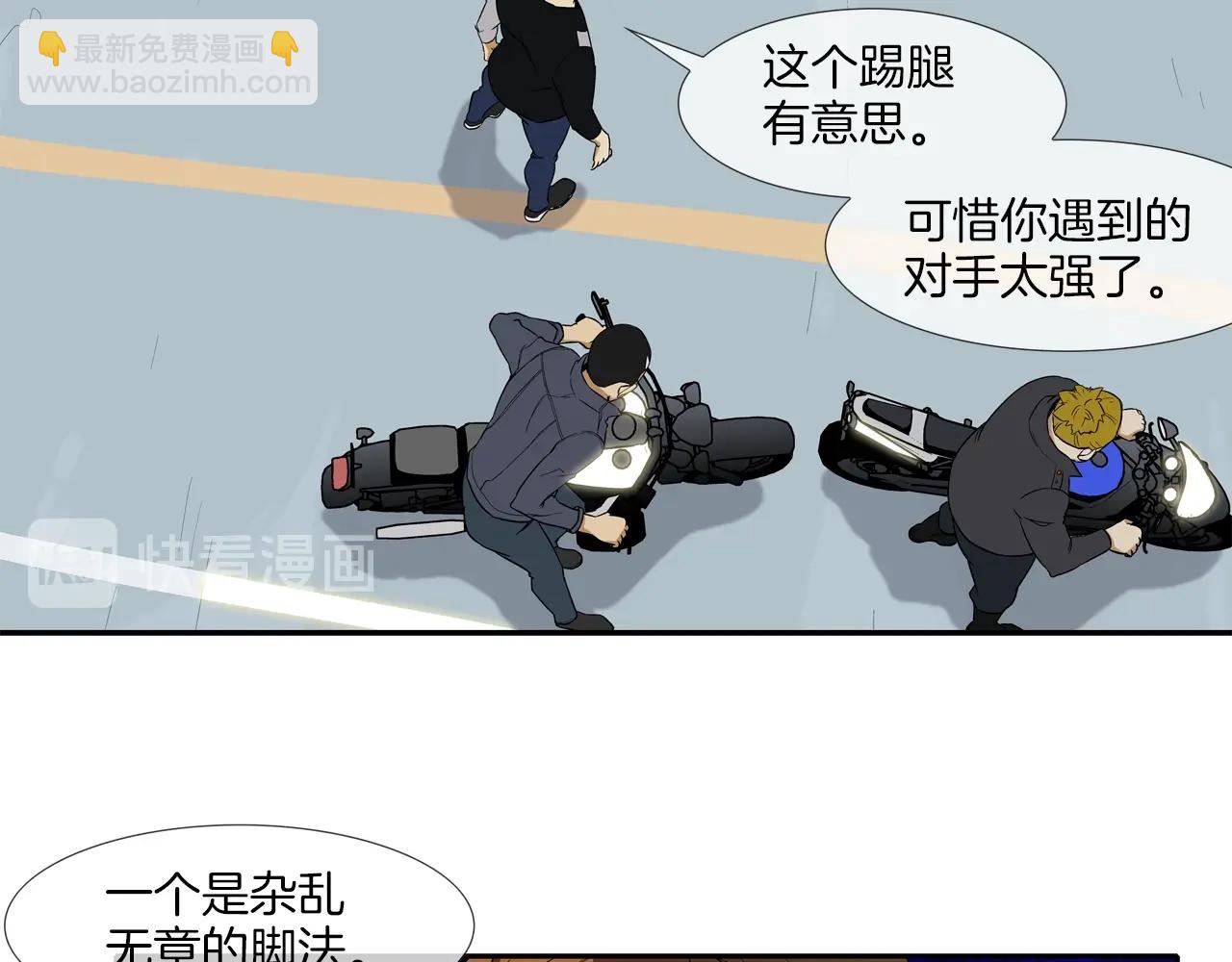 第14话 背后一棒21