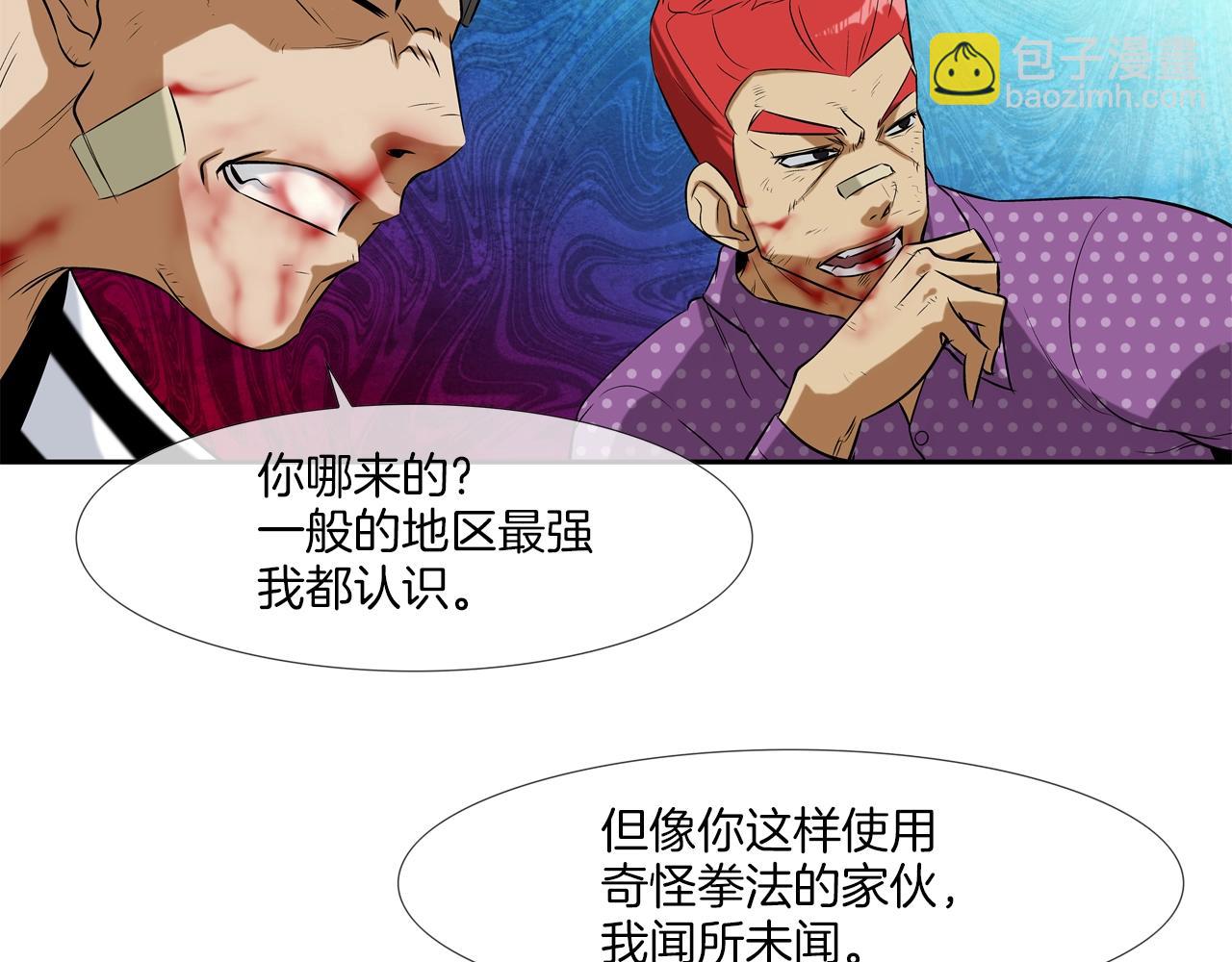 第14话 背后一棒26